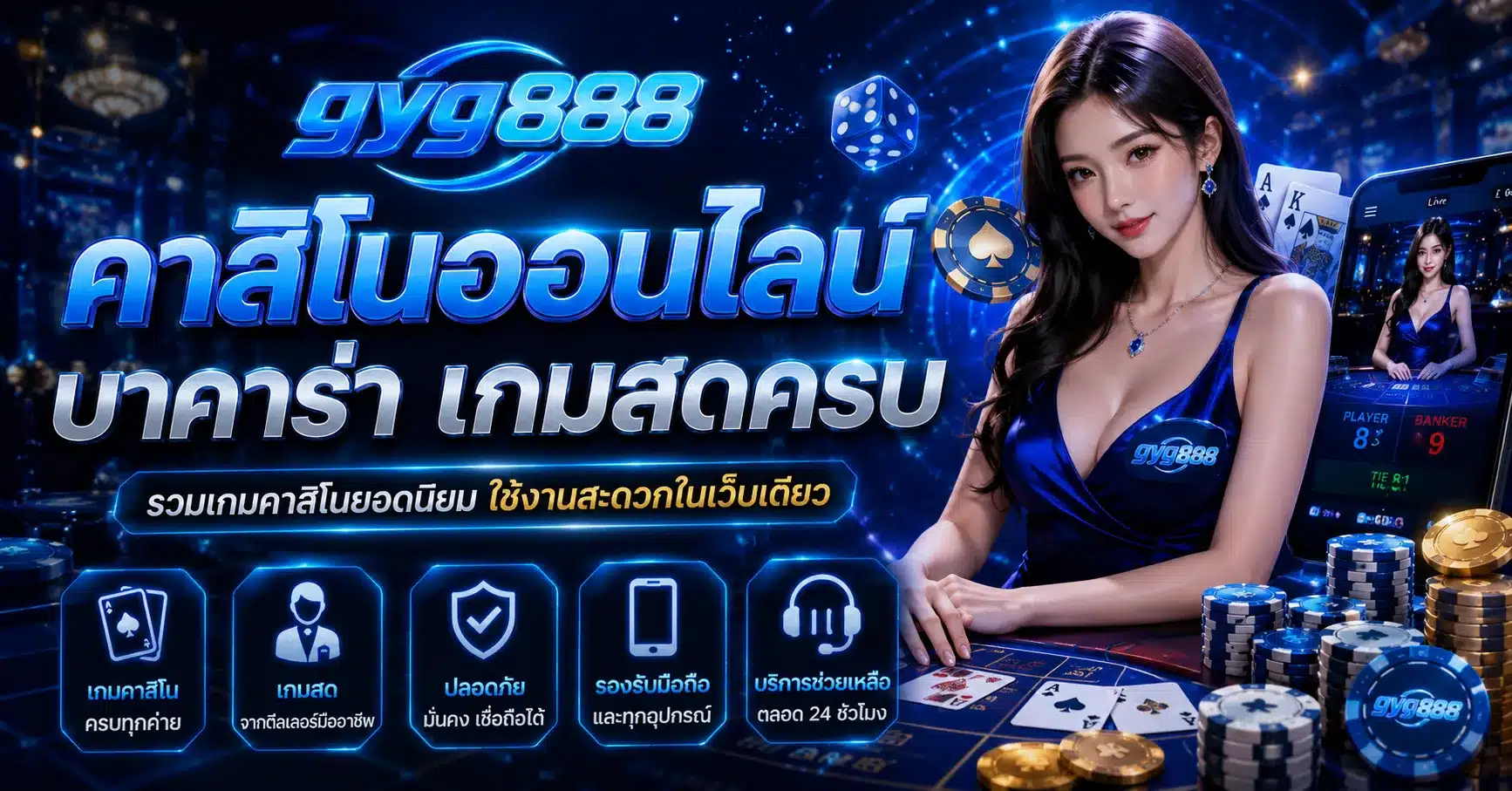 gyg888