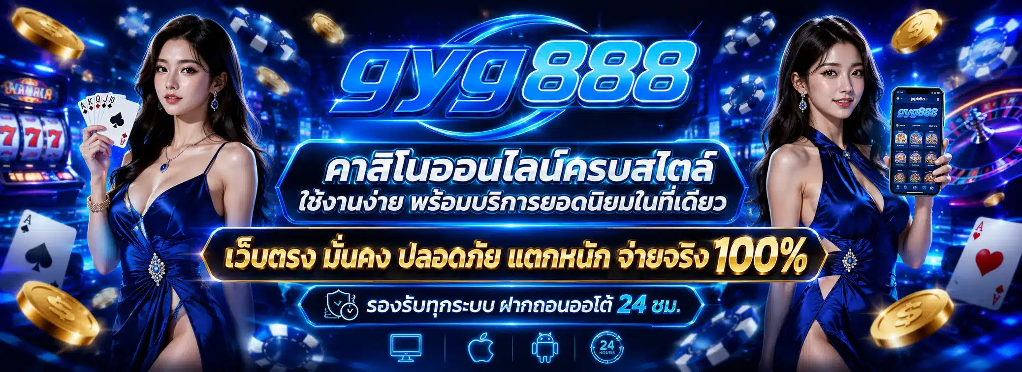 gyg888