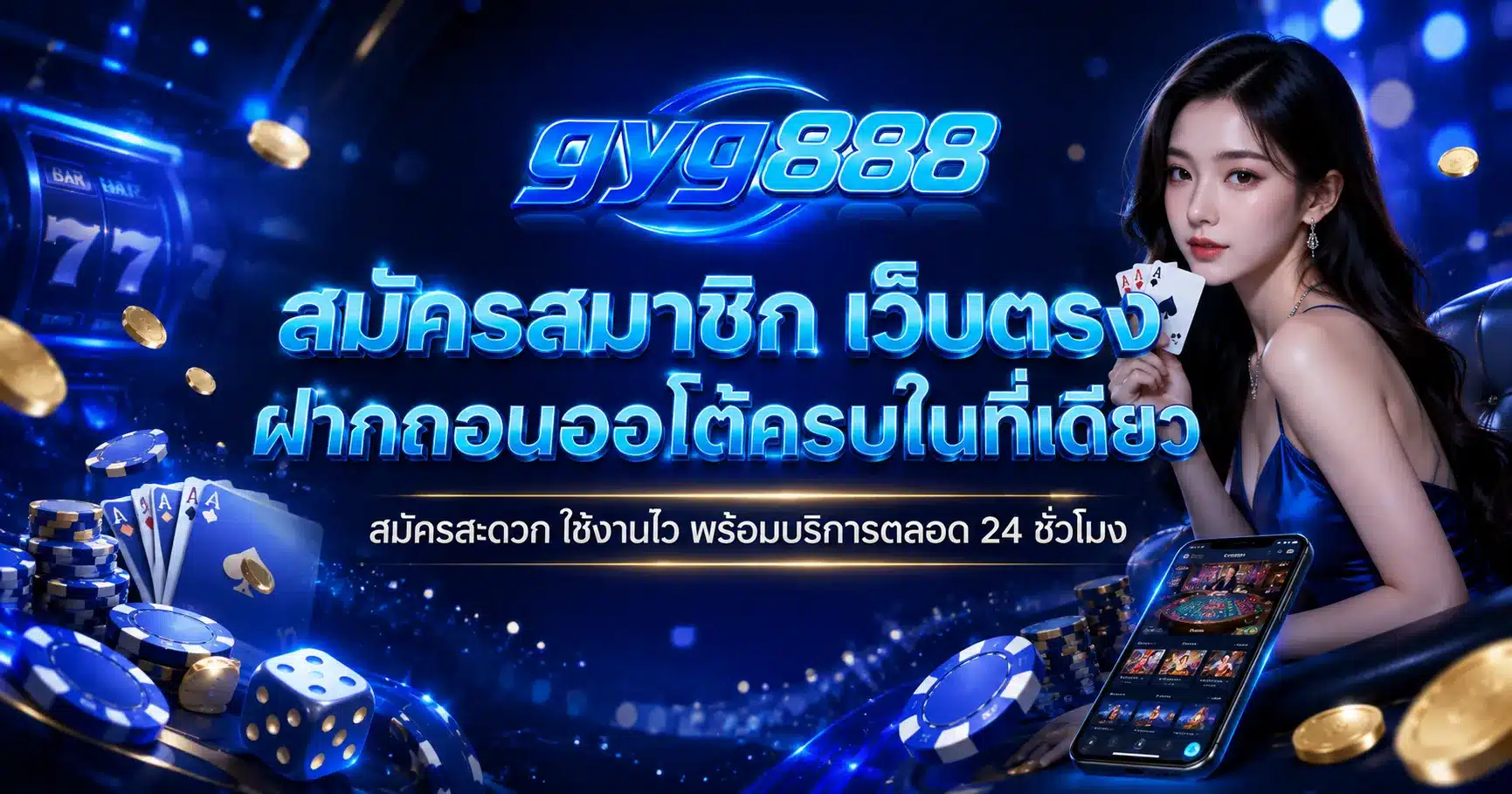 gyg888