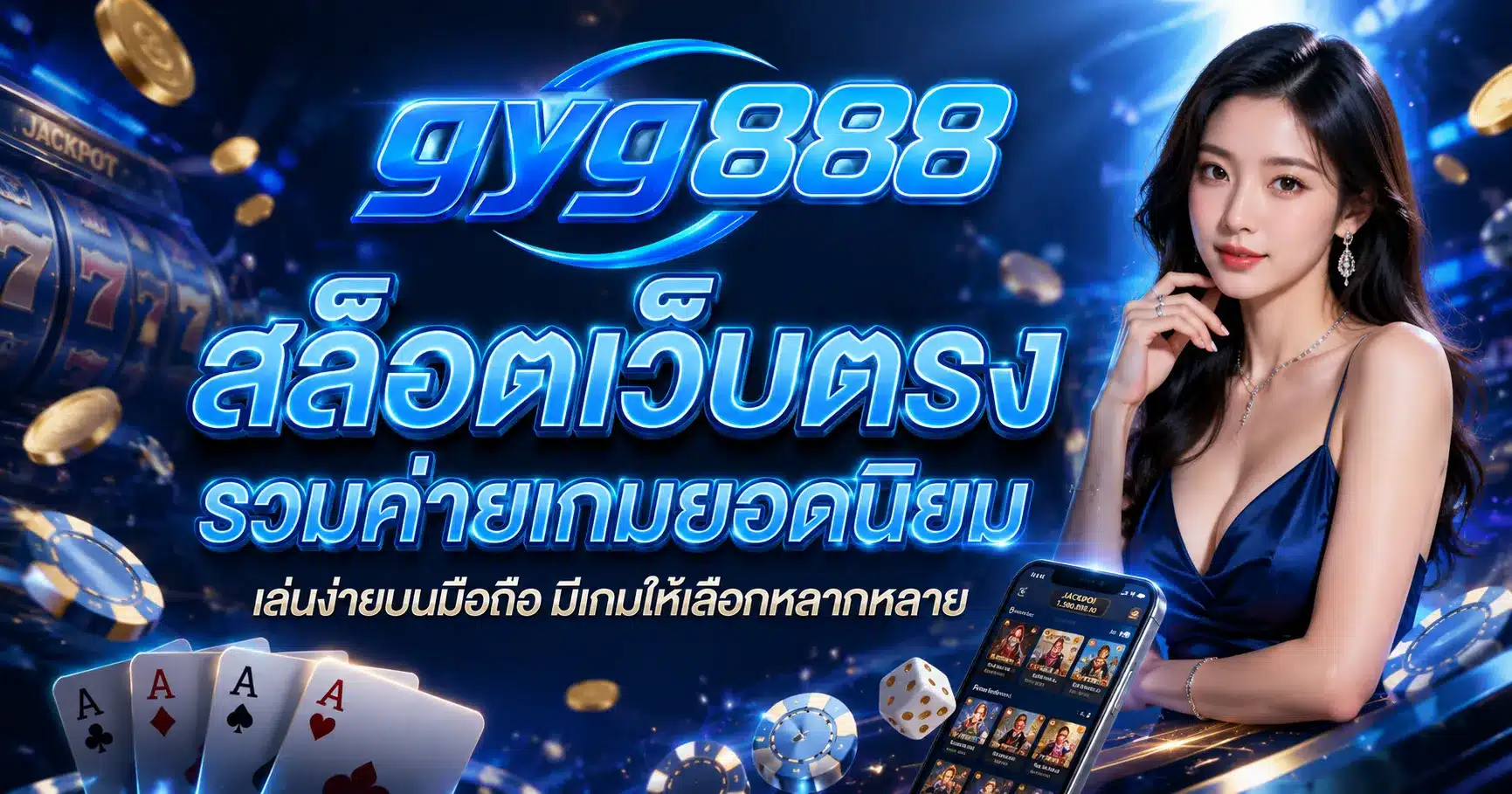 gyg888