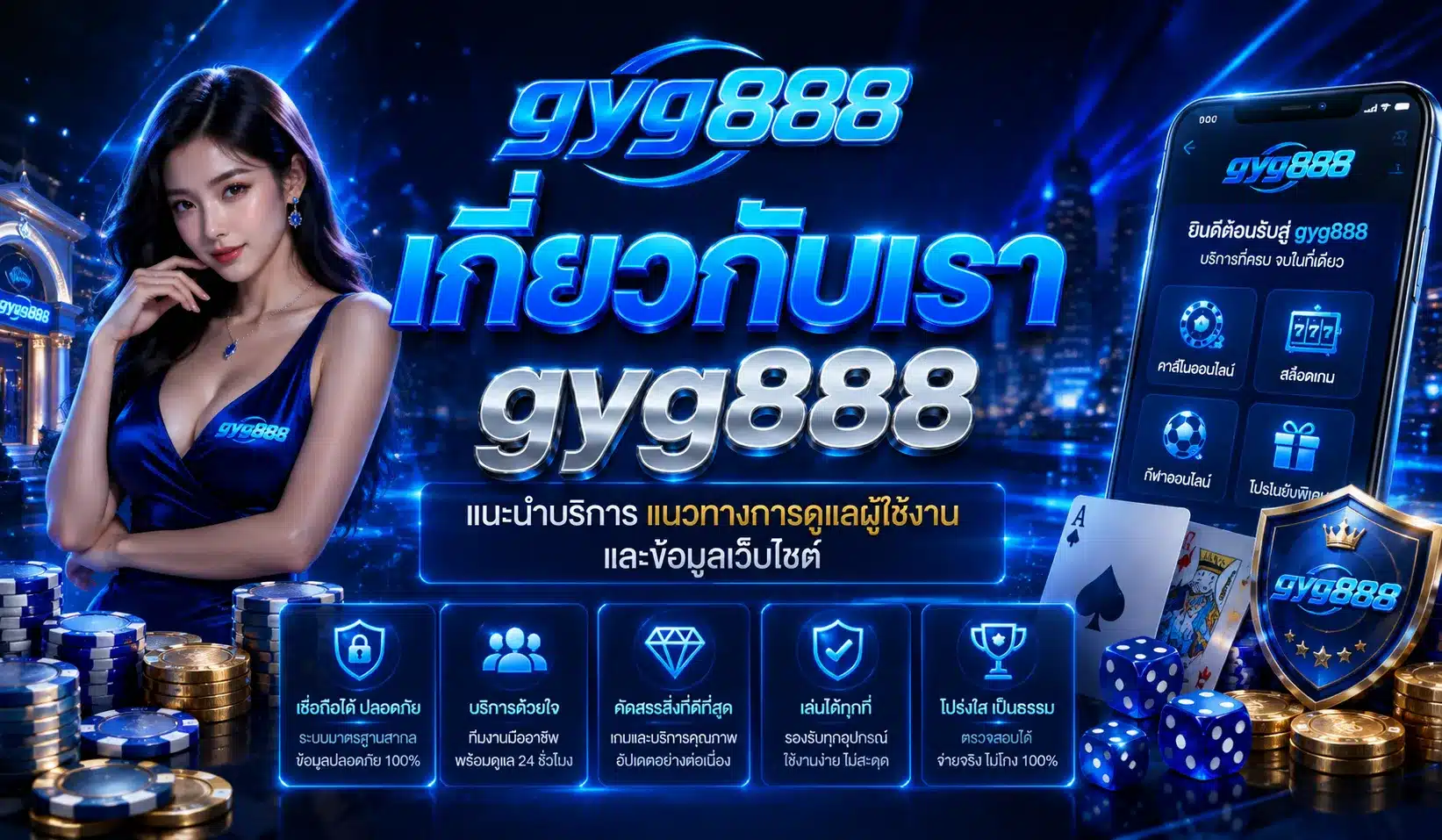 gyg888