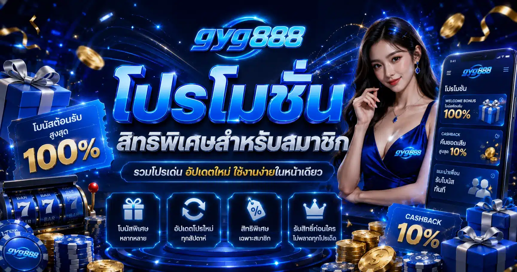gyg888