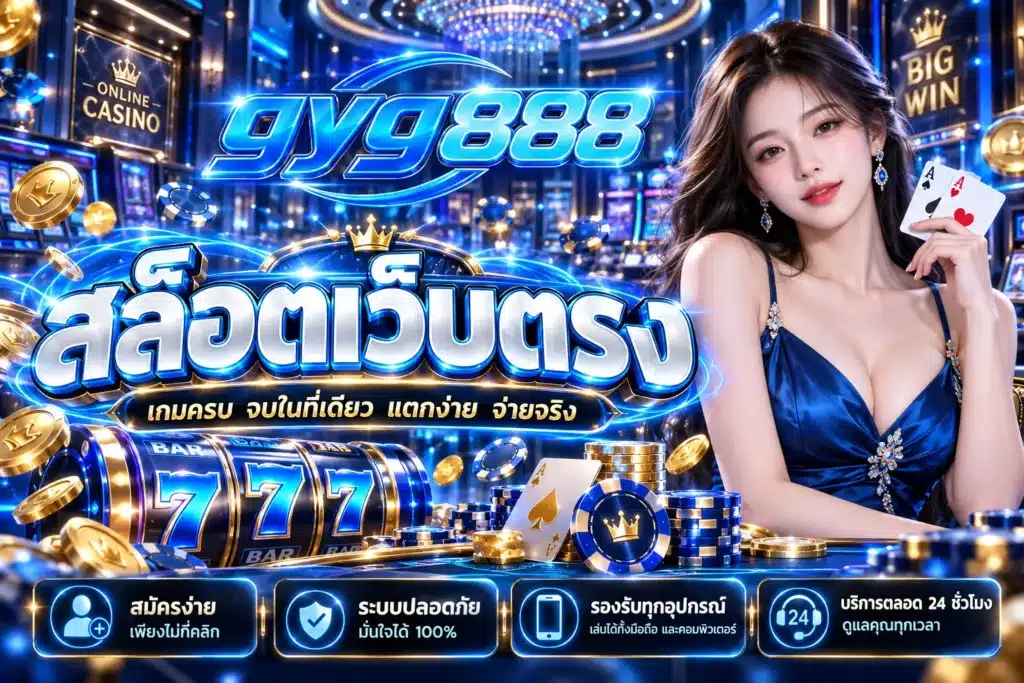 gyg888