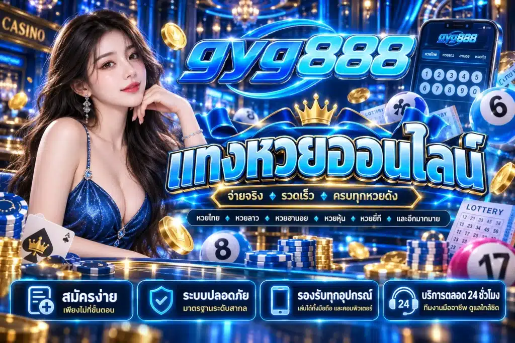 gyg888